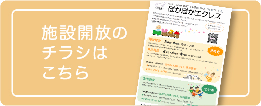 育児講座